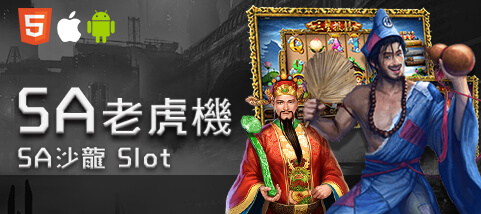HOYA娛樂APP娛樂城SA老虎機 HOYA娛樂APP娛樂城SA老虎機