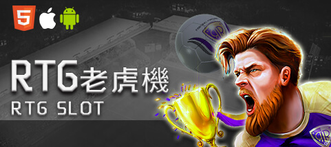 HOYA娛樂APP娛樂城RTG老虎機 HOYA娛樂APP娛樂城RTG老虎機