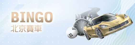 HOYA娛樂APP娛樂城BINGO北京賽車 HOYA娛樂APP娛樂城BINGO北京賽車