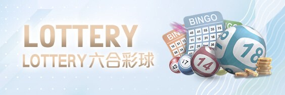 HOYA娛樂APP娛樂城LOTTERY六合彩球 HOYA娛樂APP娛樂城LOTTERY六合彩球